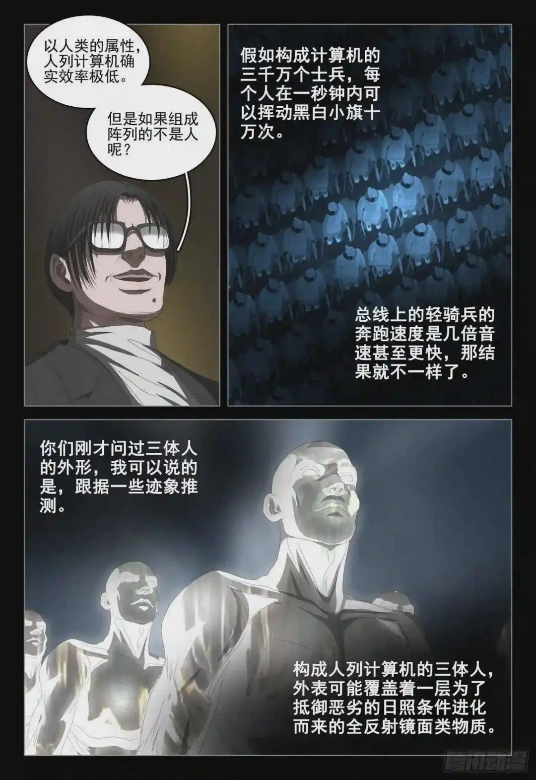 第三十三话 下