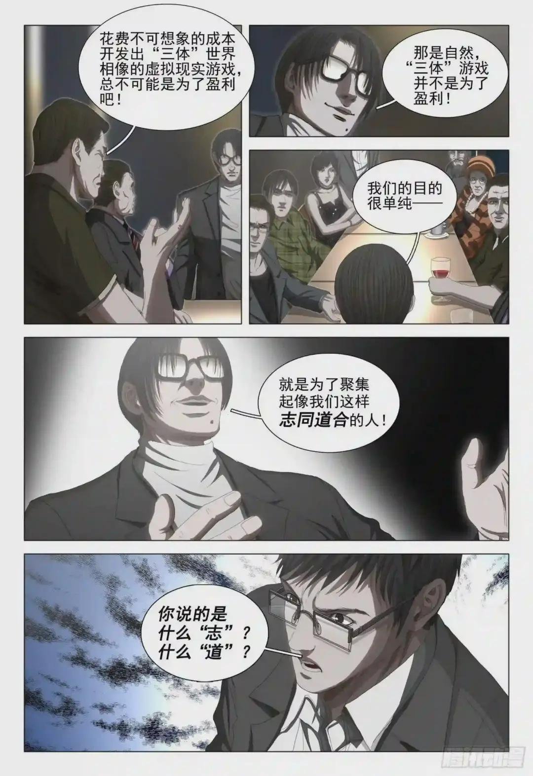 第三十三话 下