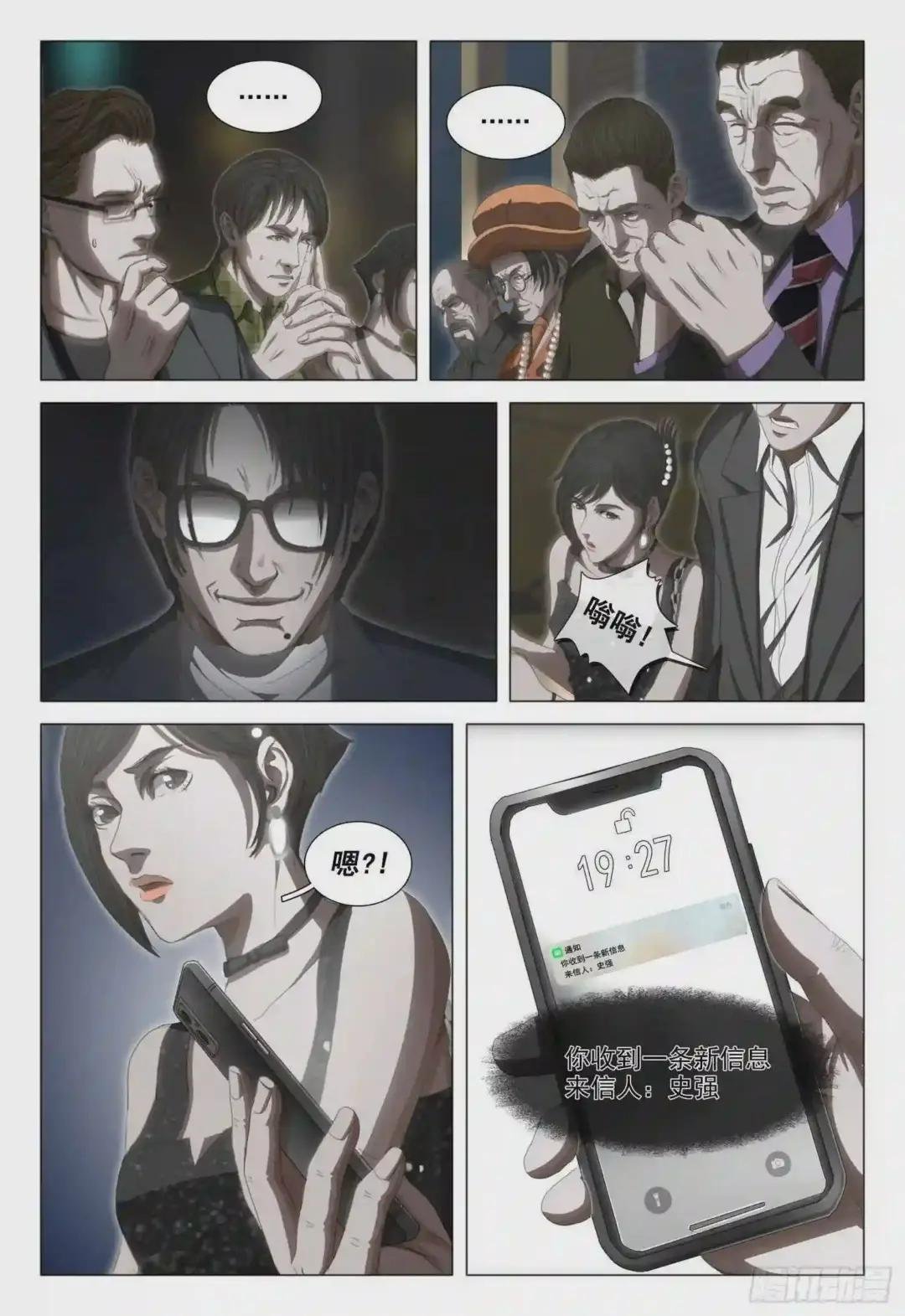 第三十三话 下