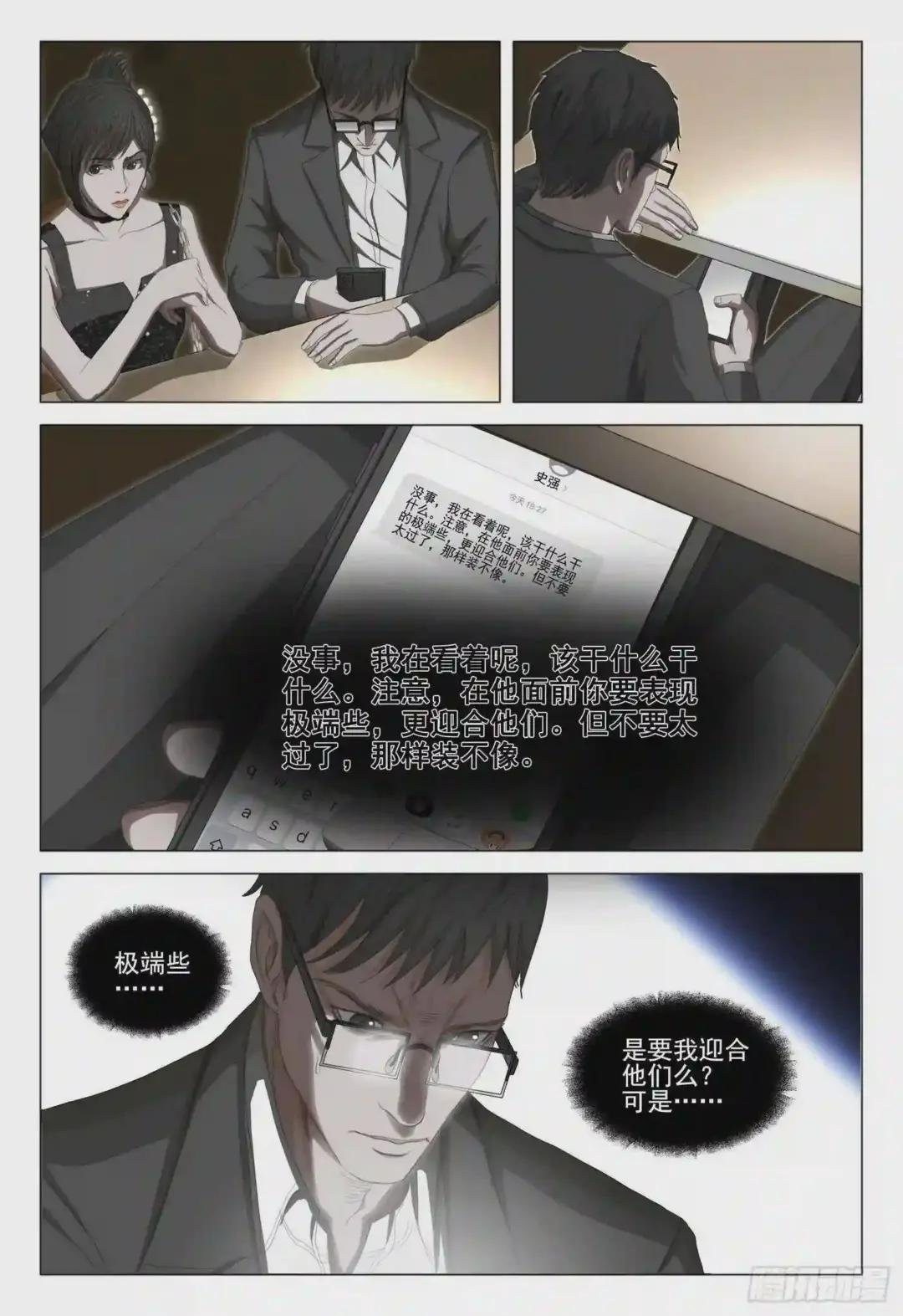 第三十四话 上
