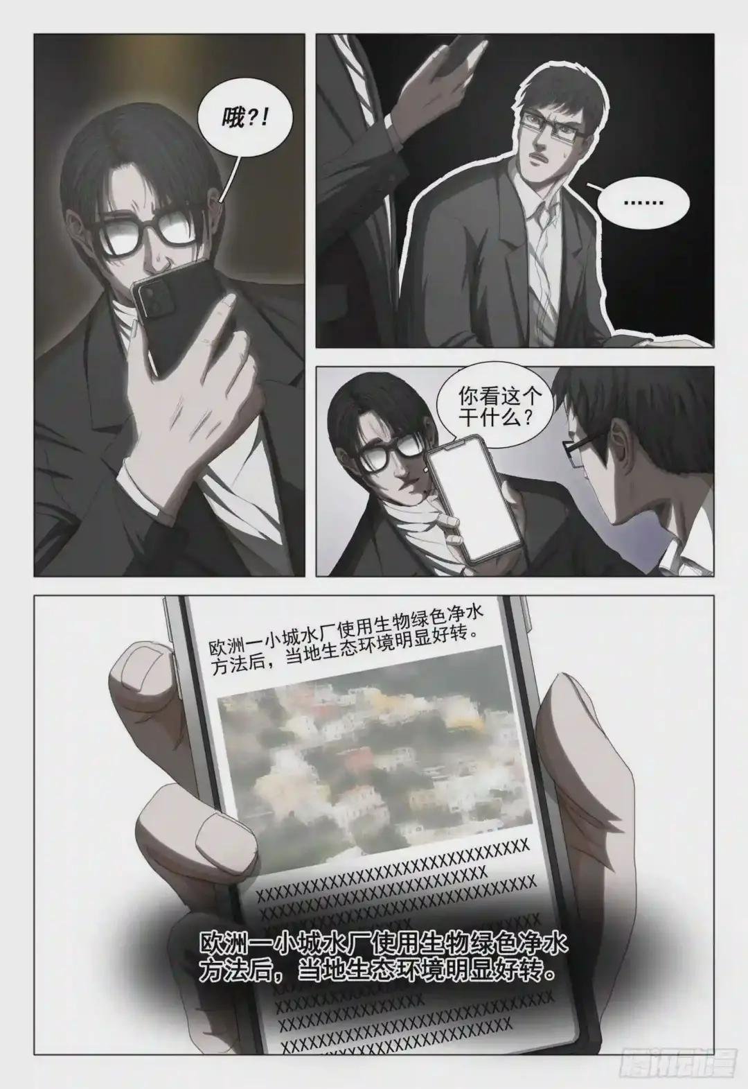 第三十四话 上