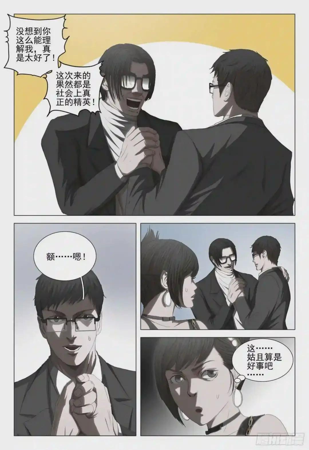 第三十四话 上