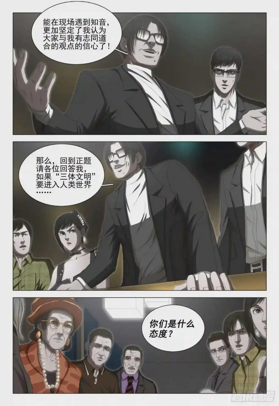 第三十四话 上