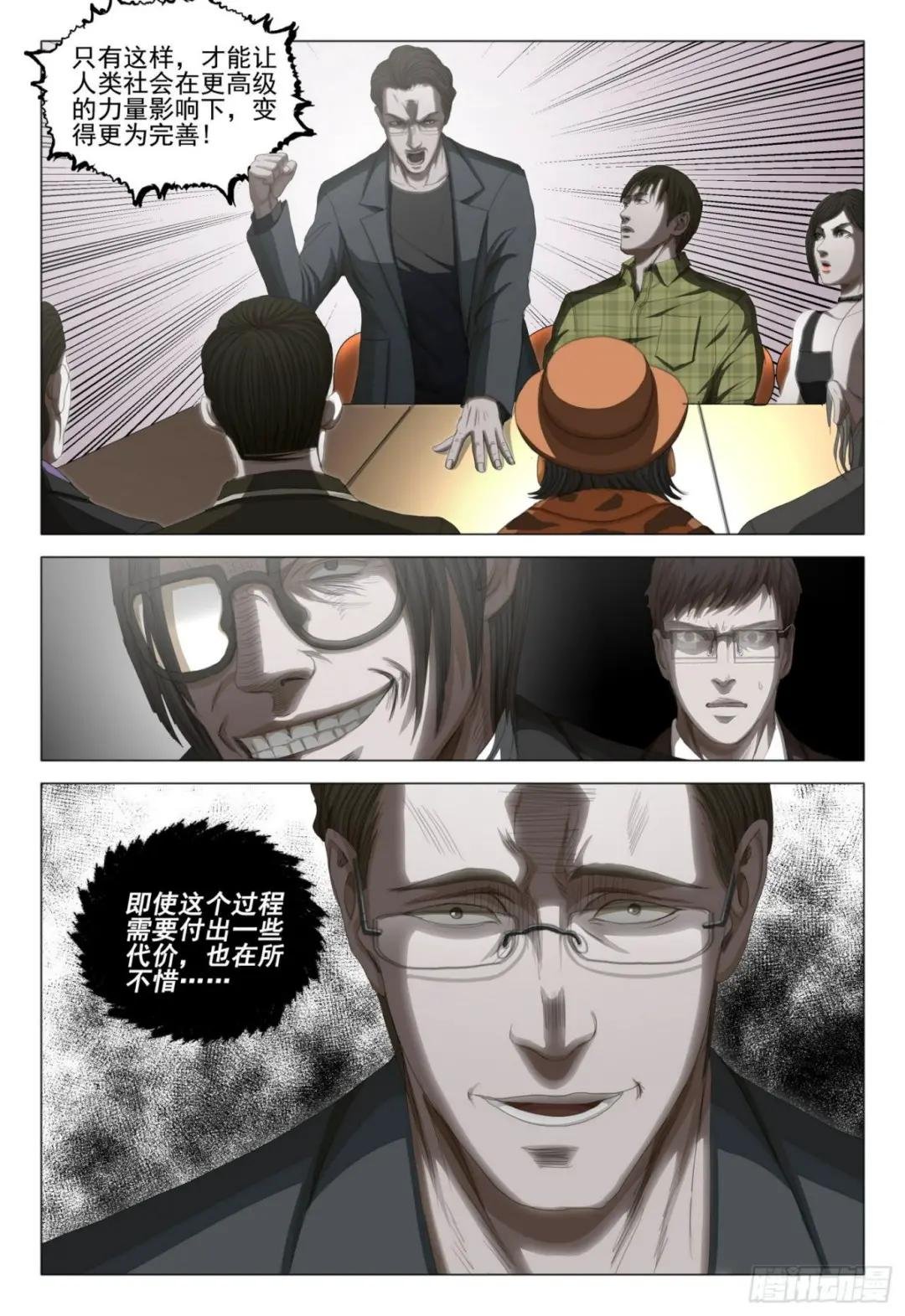 第三十四话 下