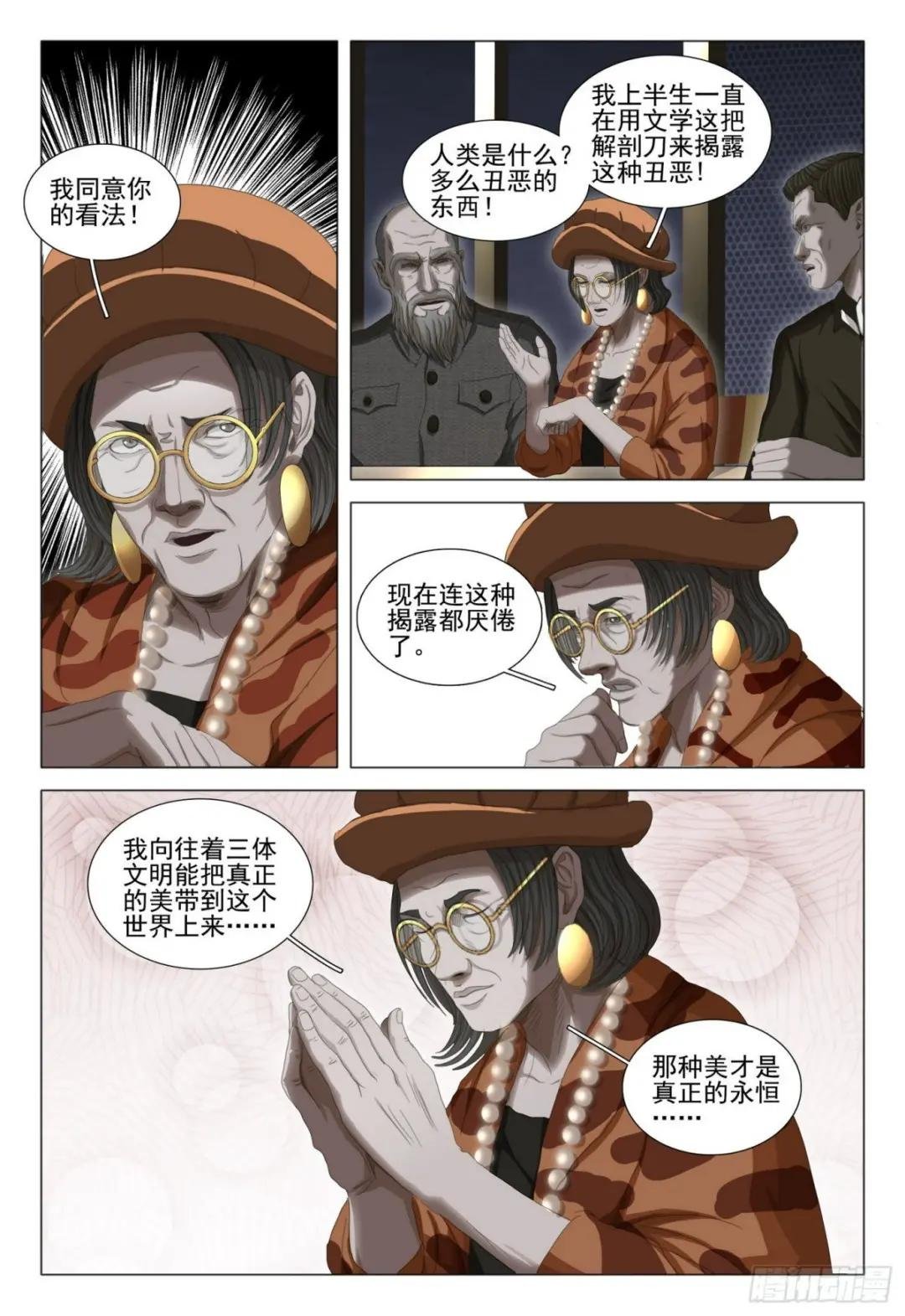 第三十四话 下
