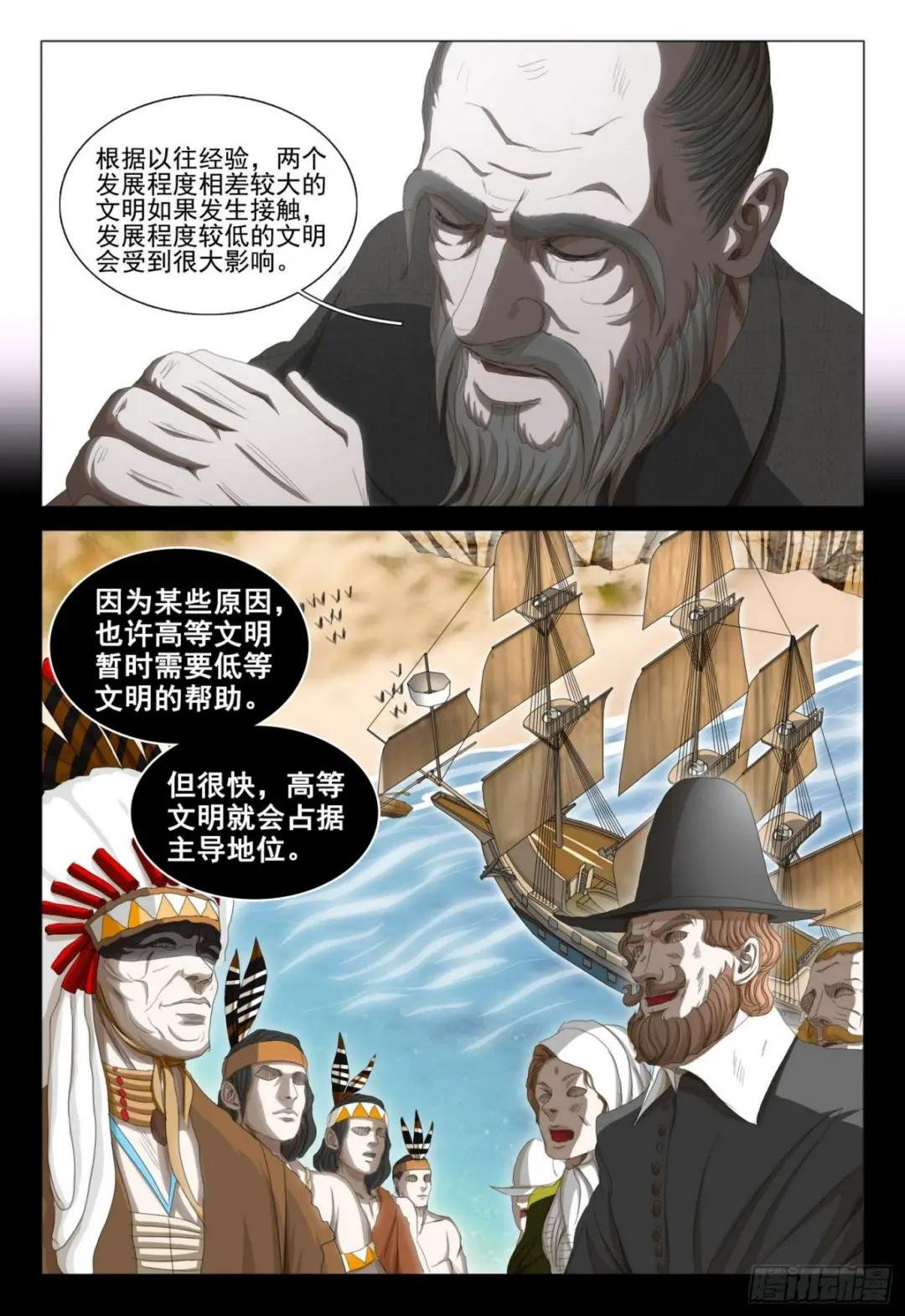 第三十四话 下
