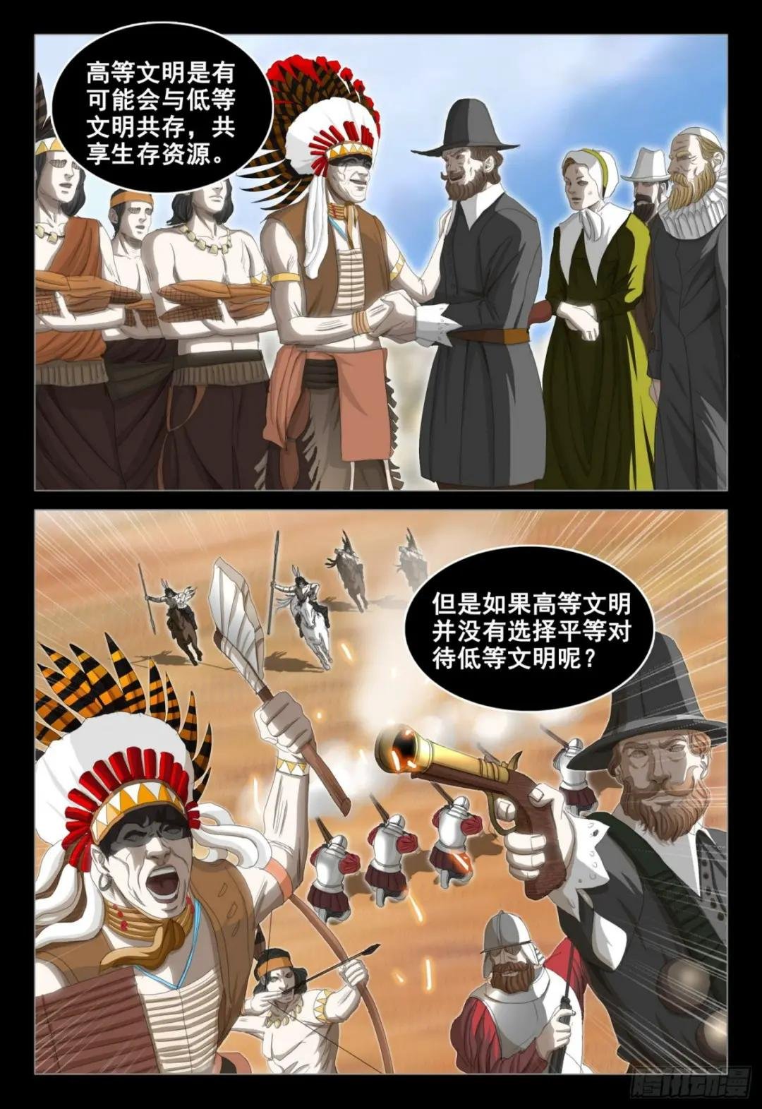 第三十四话 下