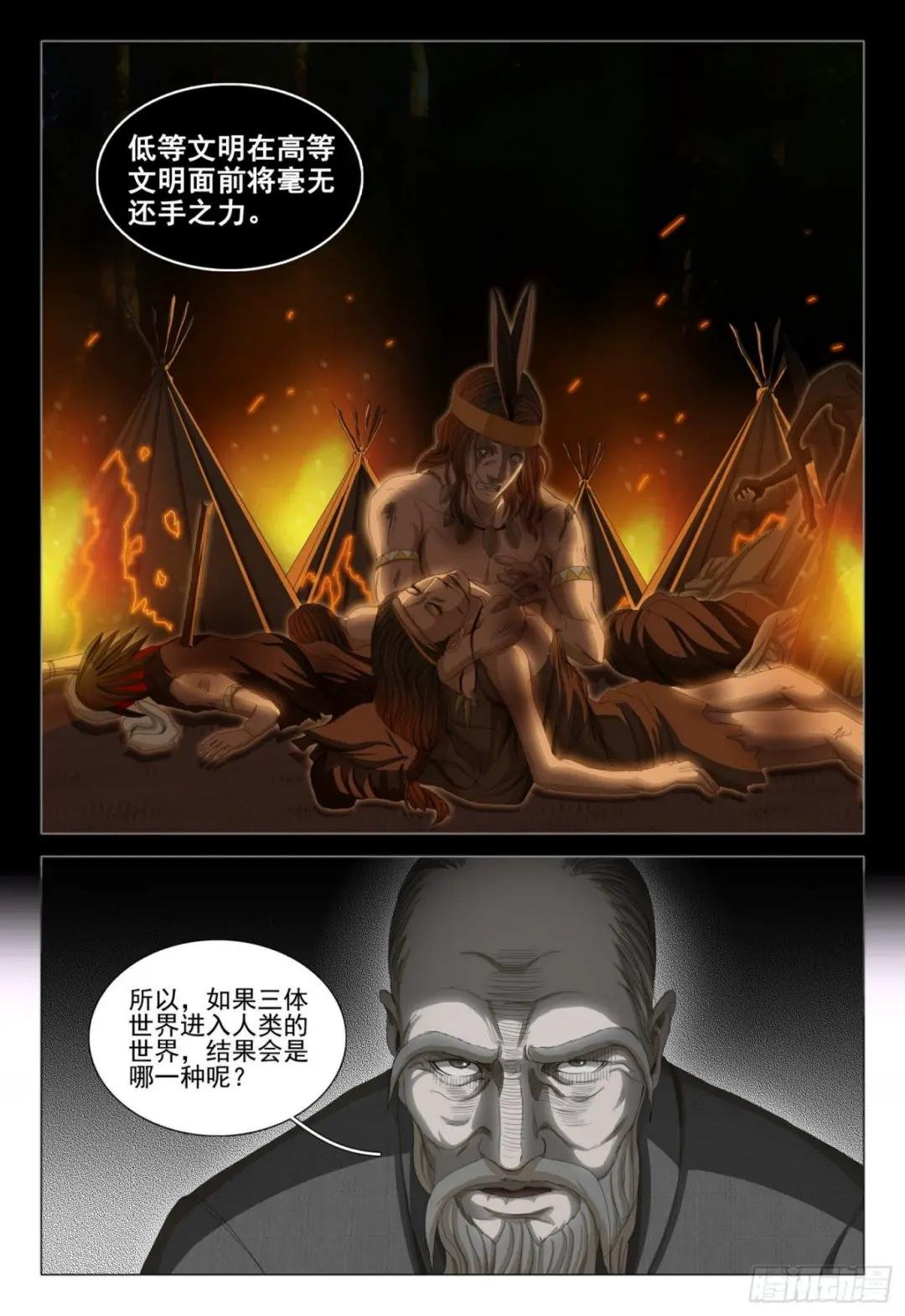 第三十四话 下