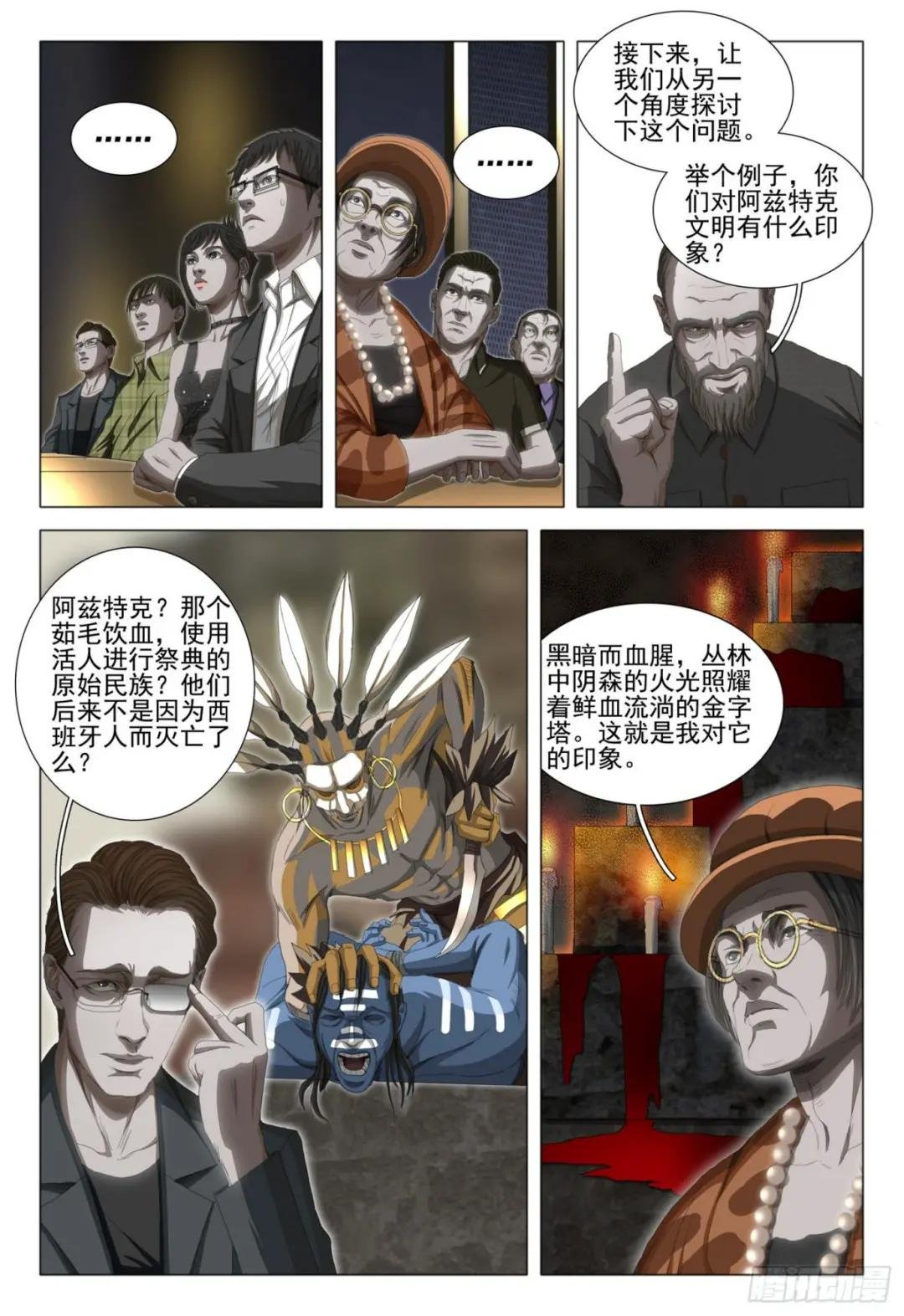 第三十四话 下