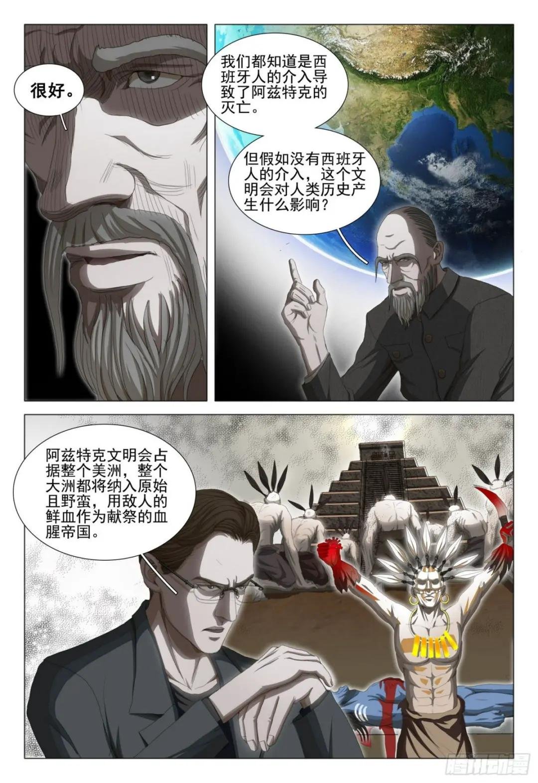 第三十四话 下
