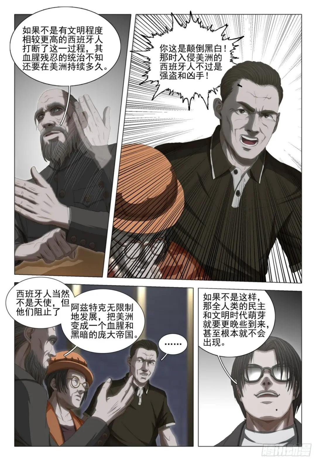 第三十四话 下