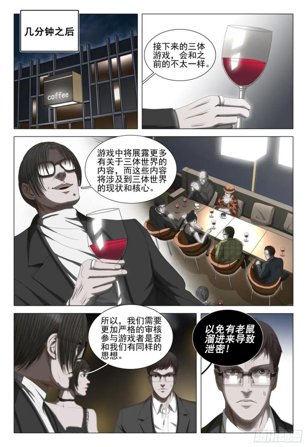 第三十五话 上