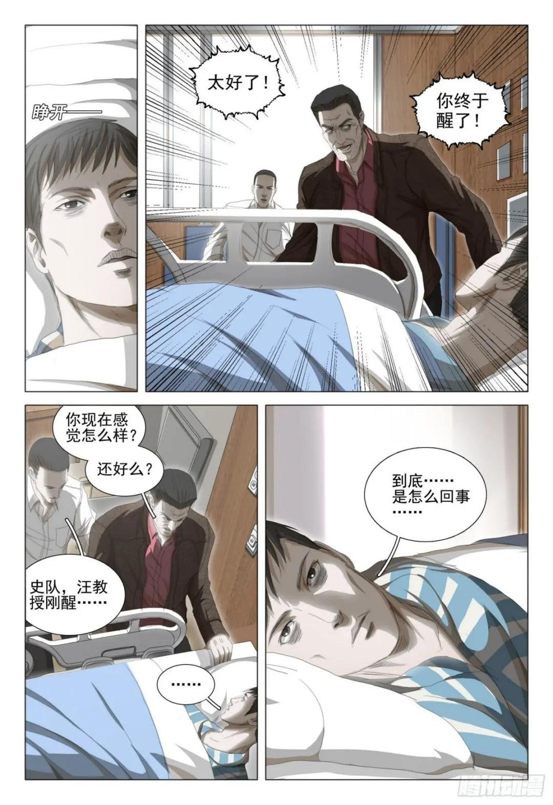 第三十五话 下