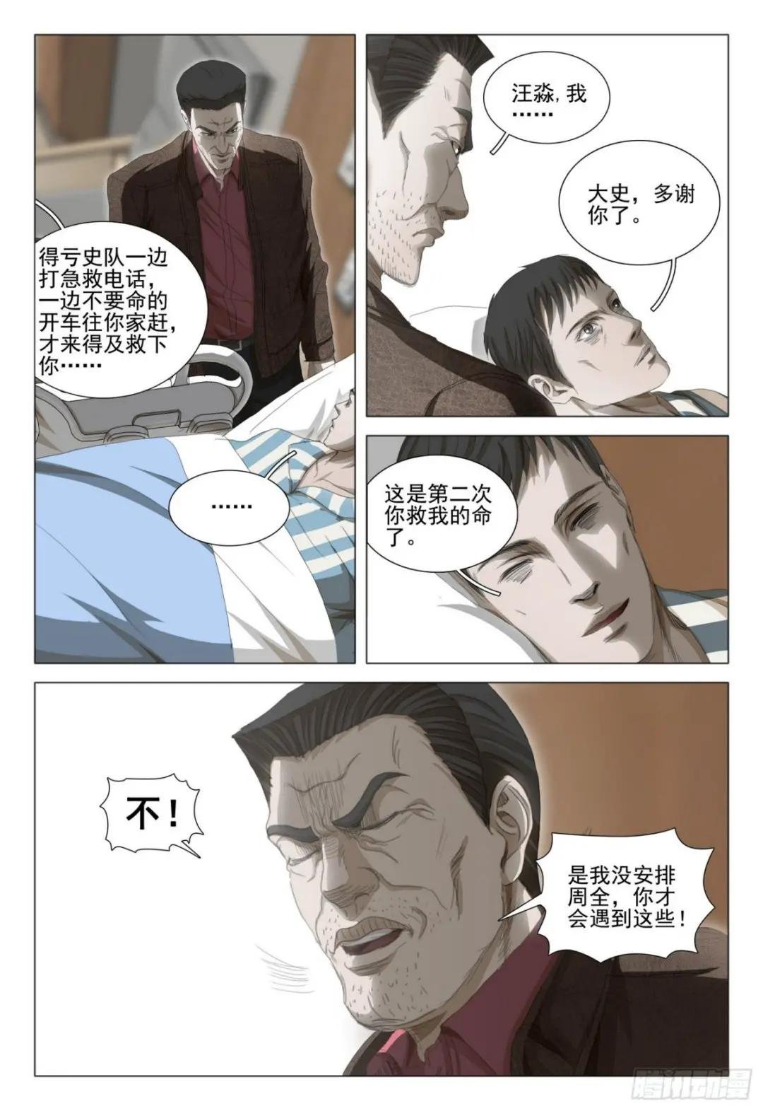 第三十五话 下