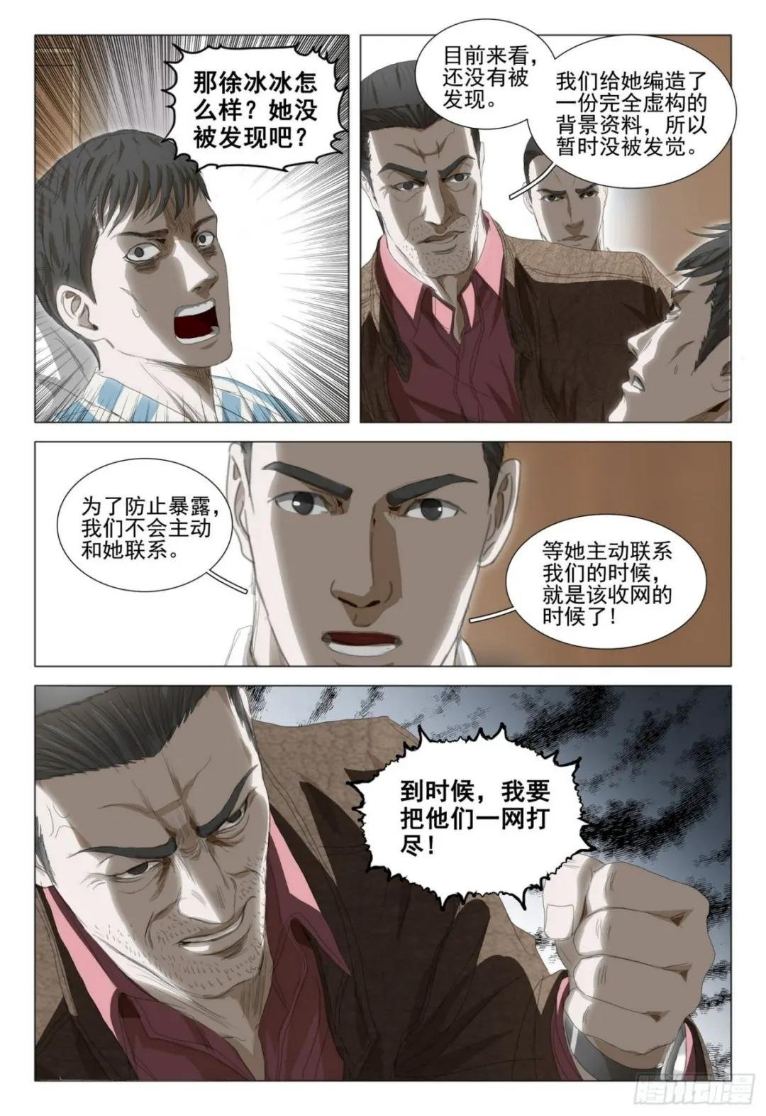 第三十五话 下