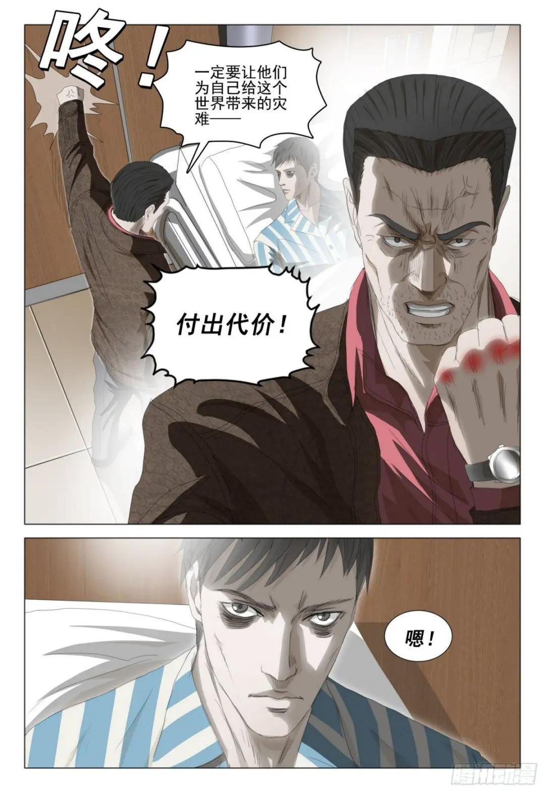 第三十五话 下