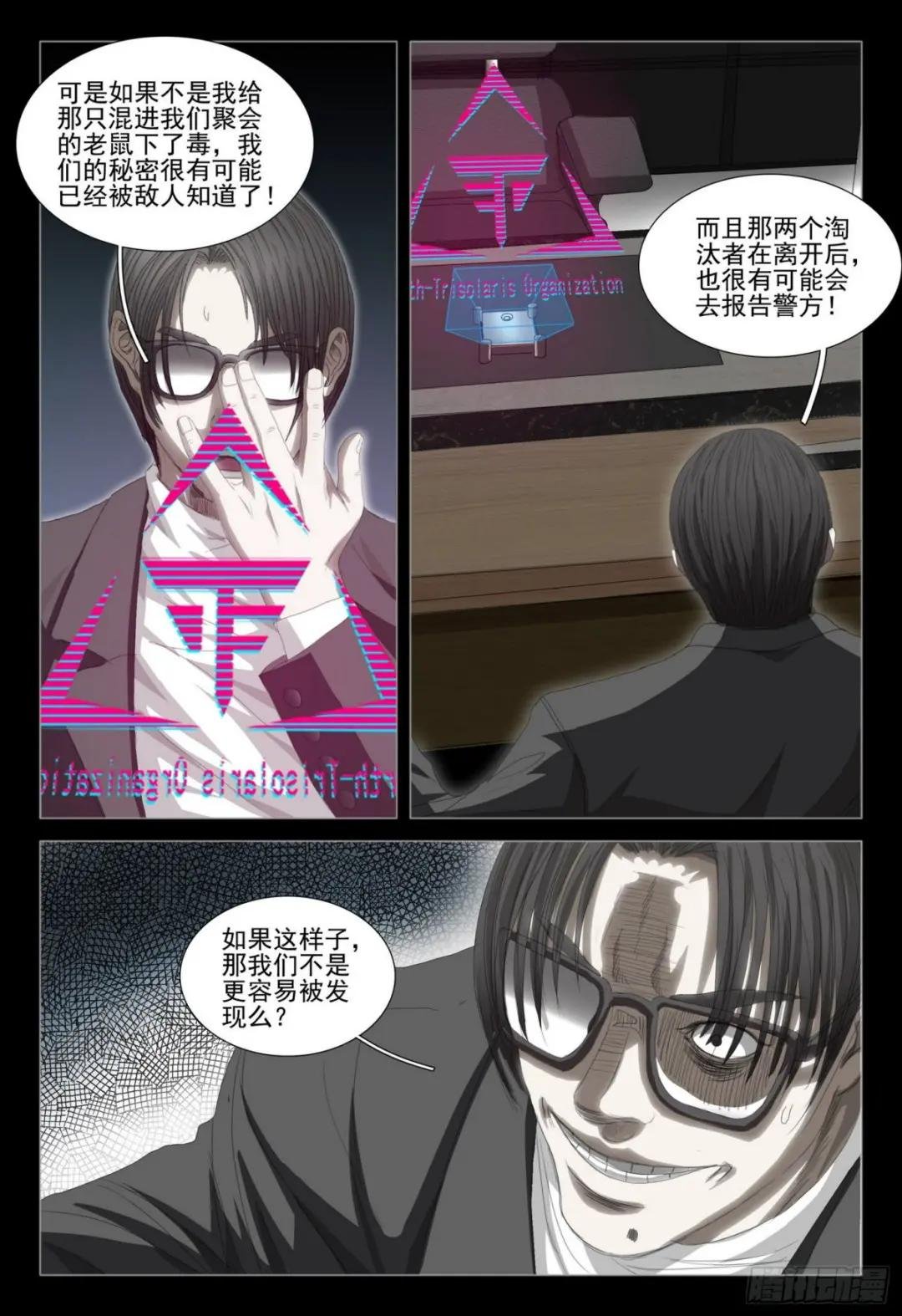 第三十五话 下