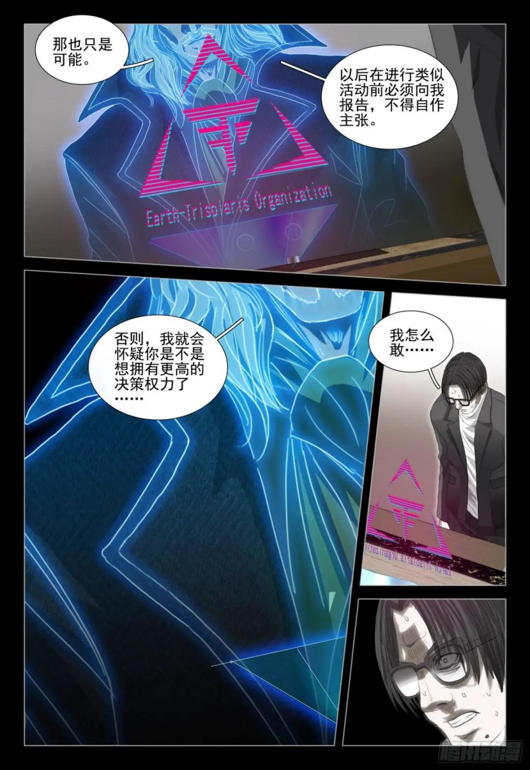 第三十五话 下