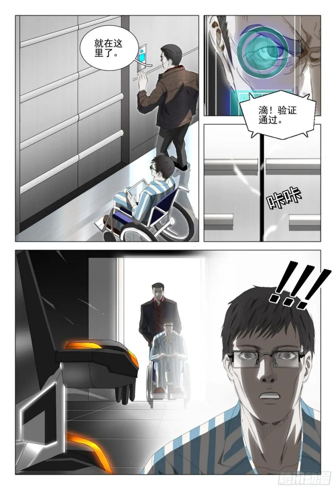第三十五话 下