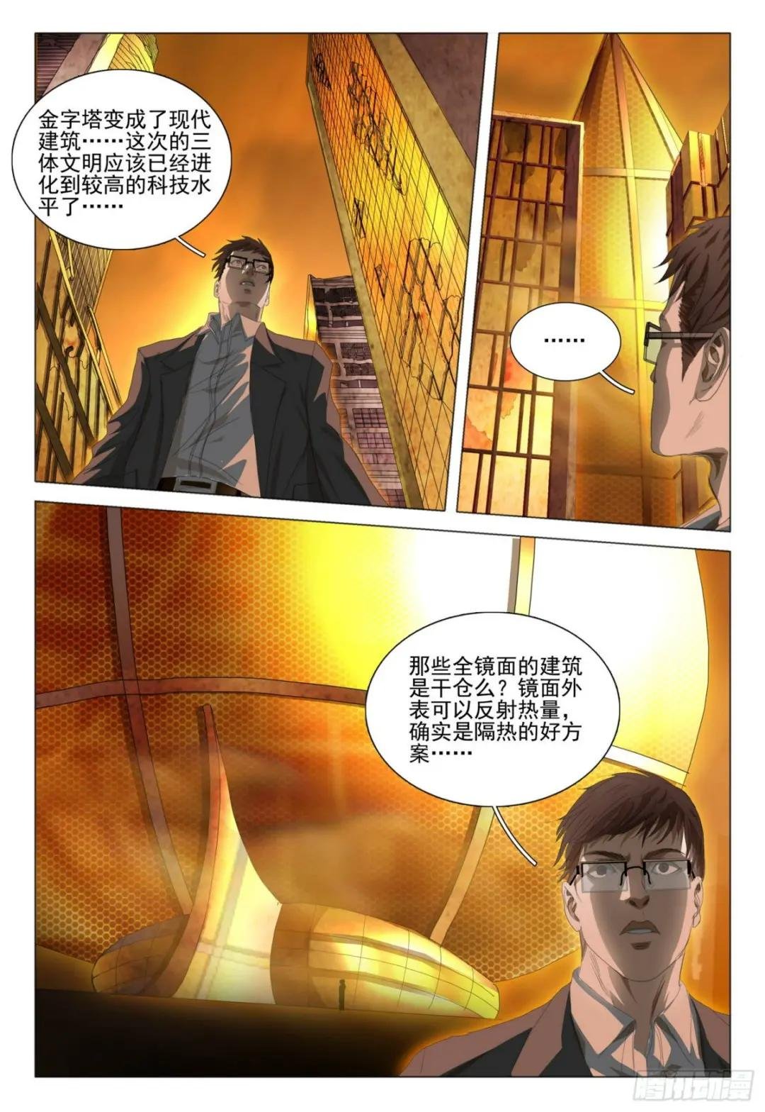 第三十六话 上