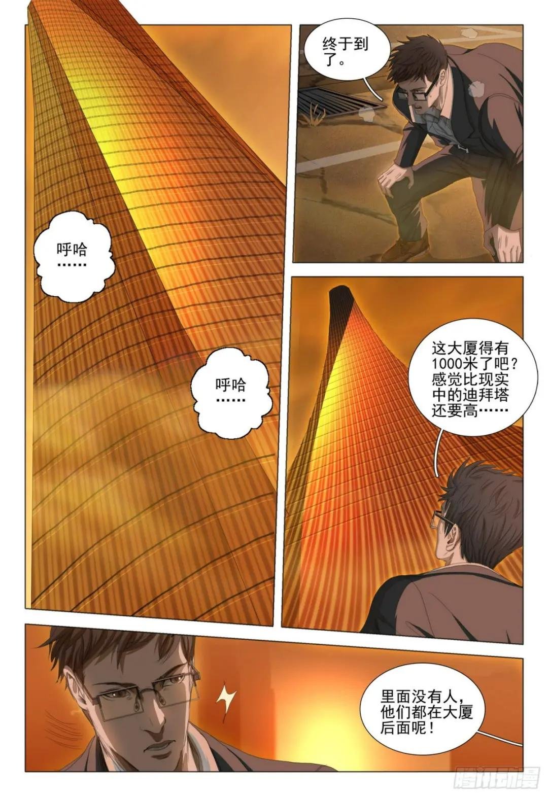 第三十六话 上