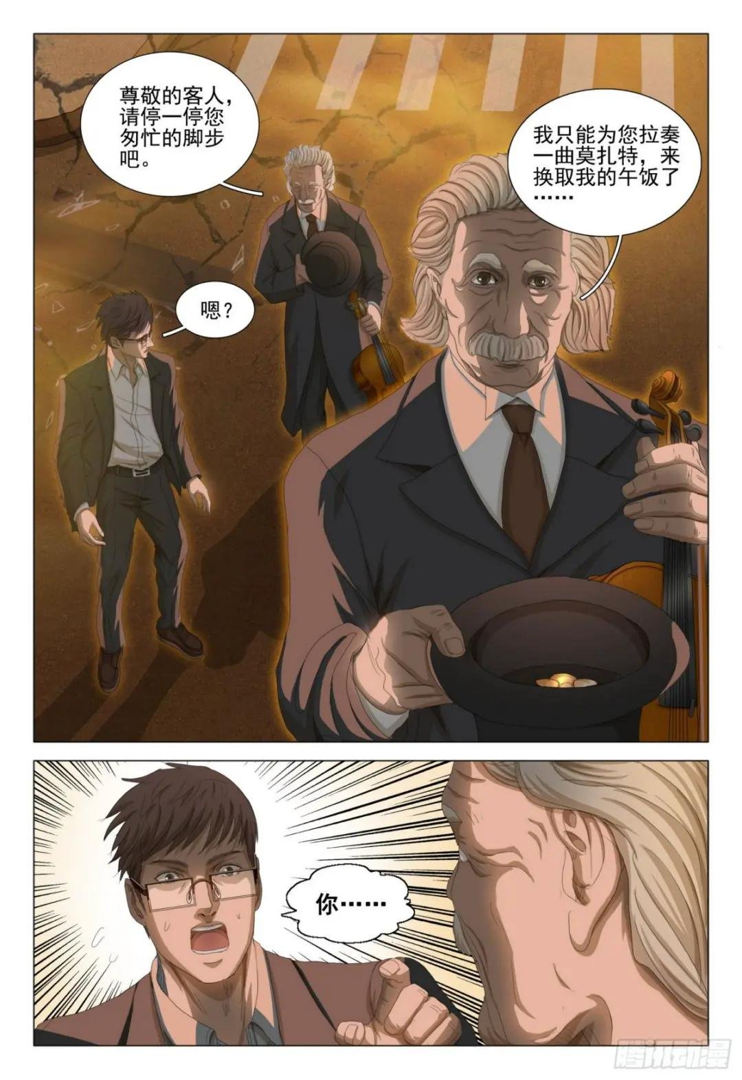 第三十六话 上