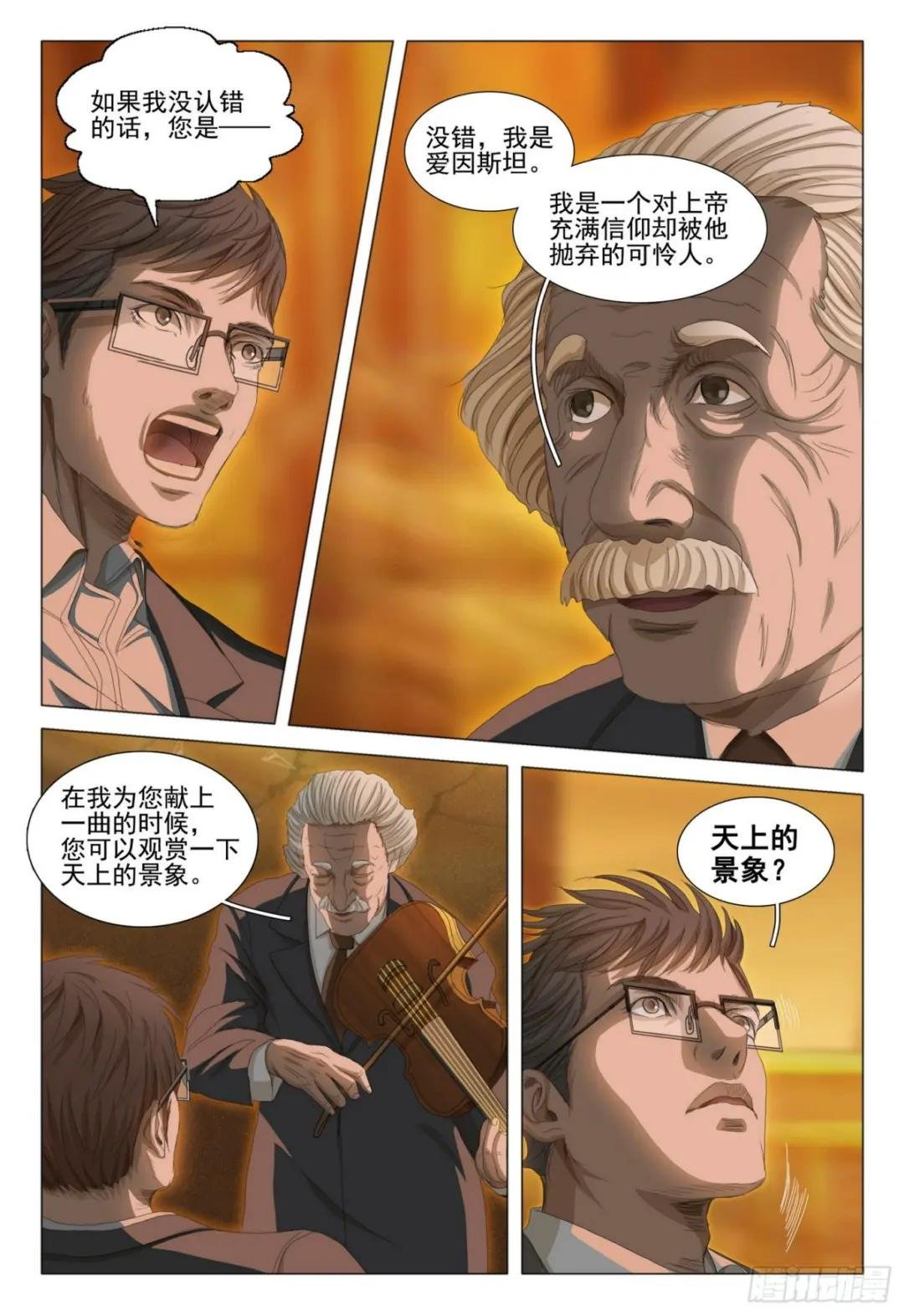第三十六话 上
