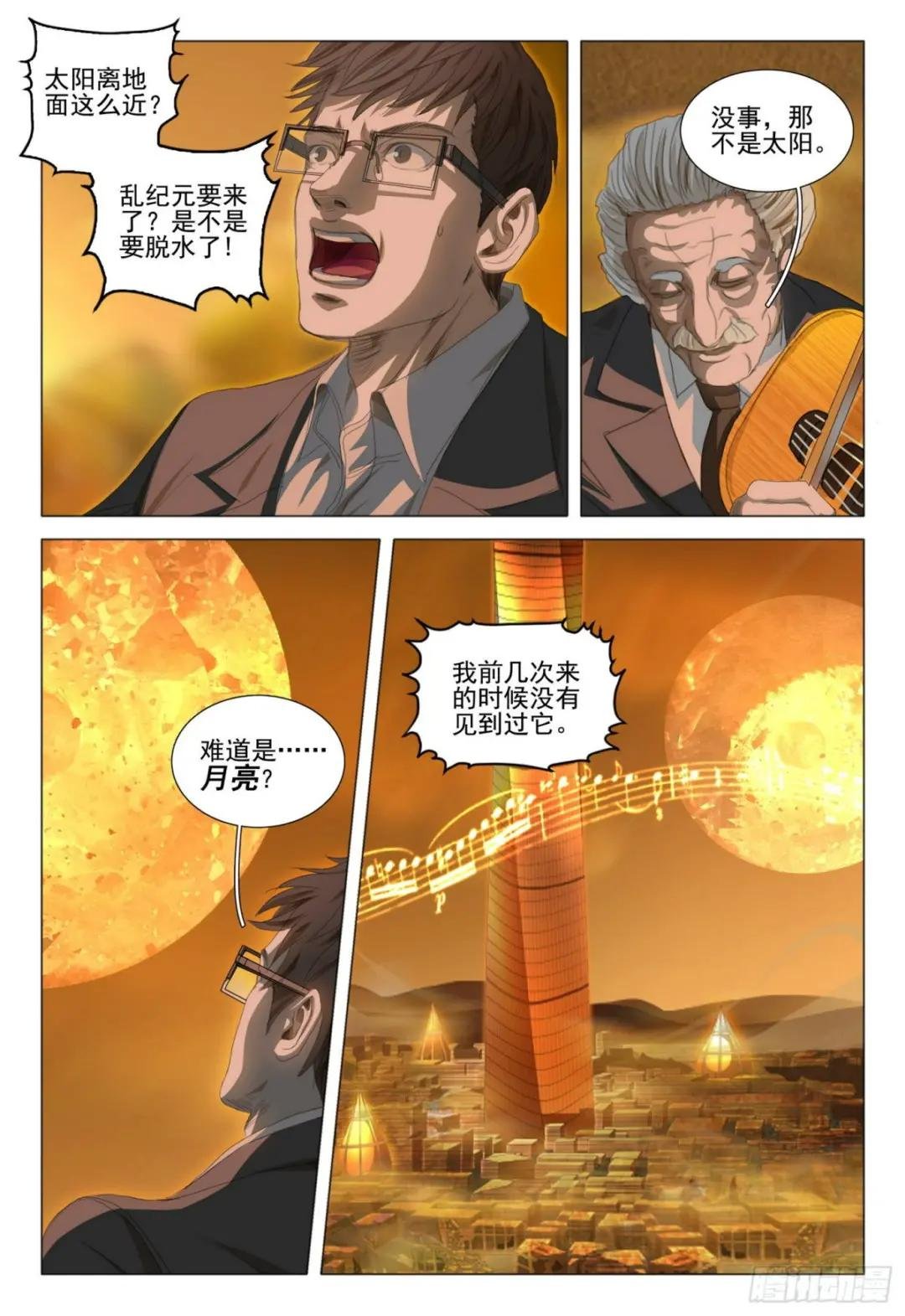 第三十六话 上