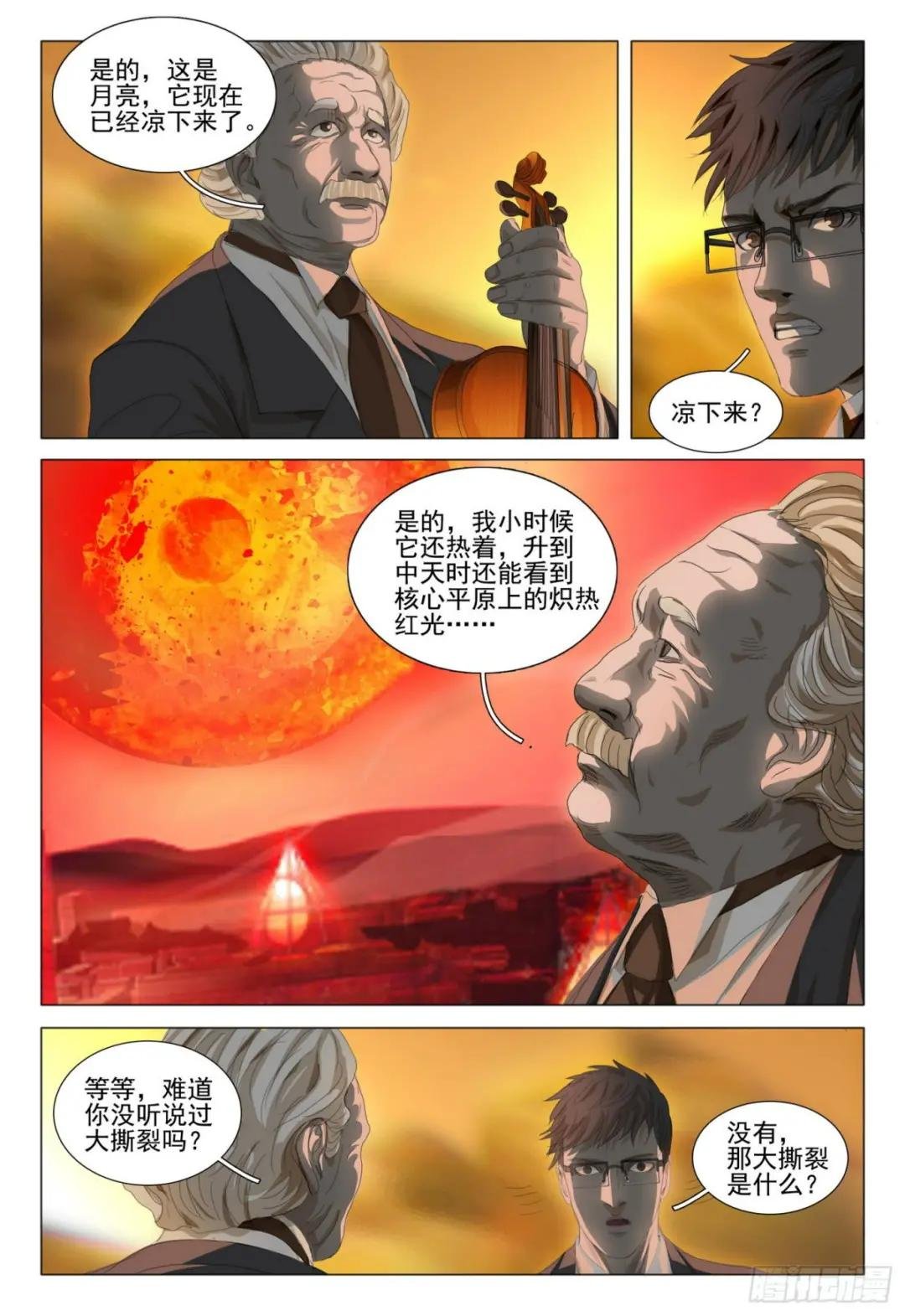 第三十六话 上