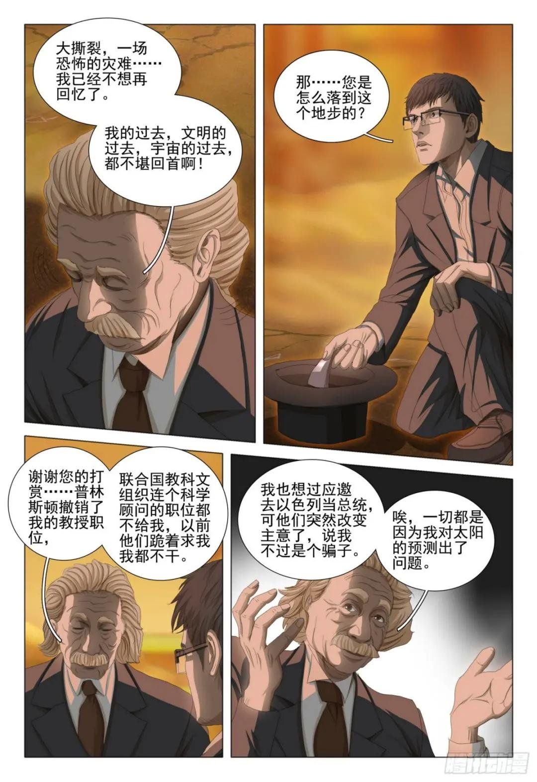 第三十六话 上