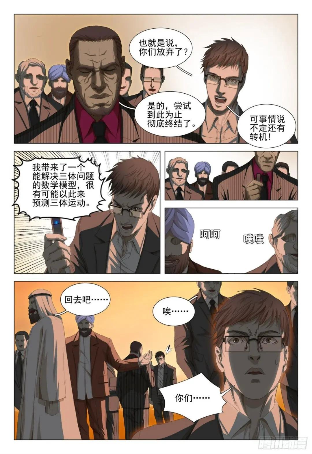 第三十六话 下