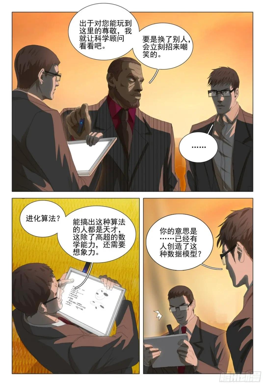 第三十六话 下