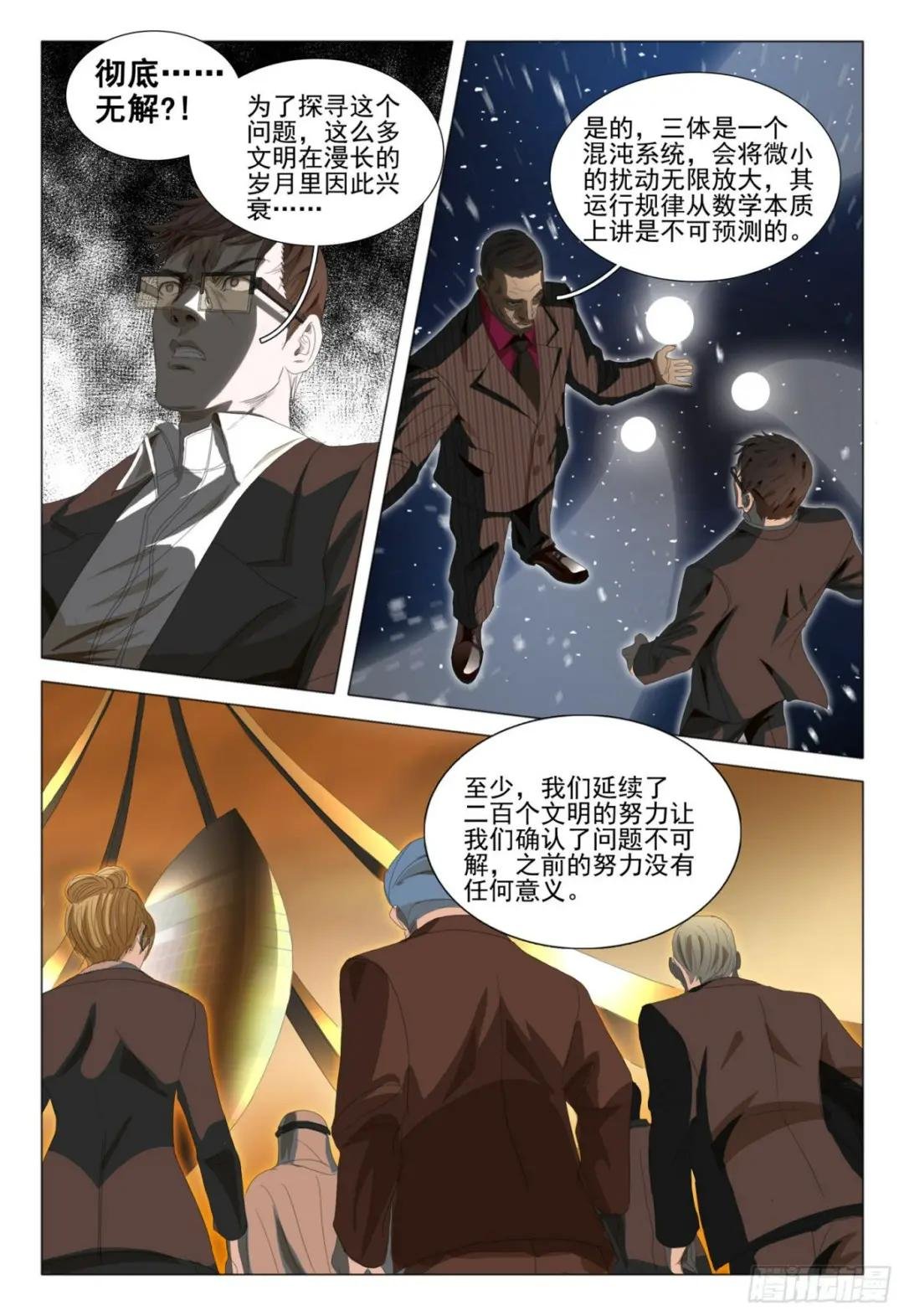 第三十六话 下