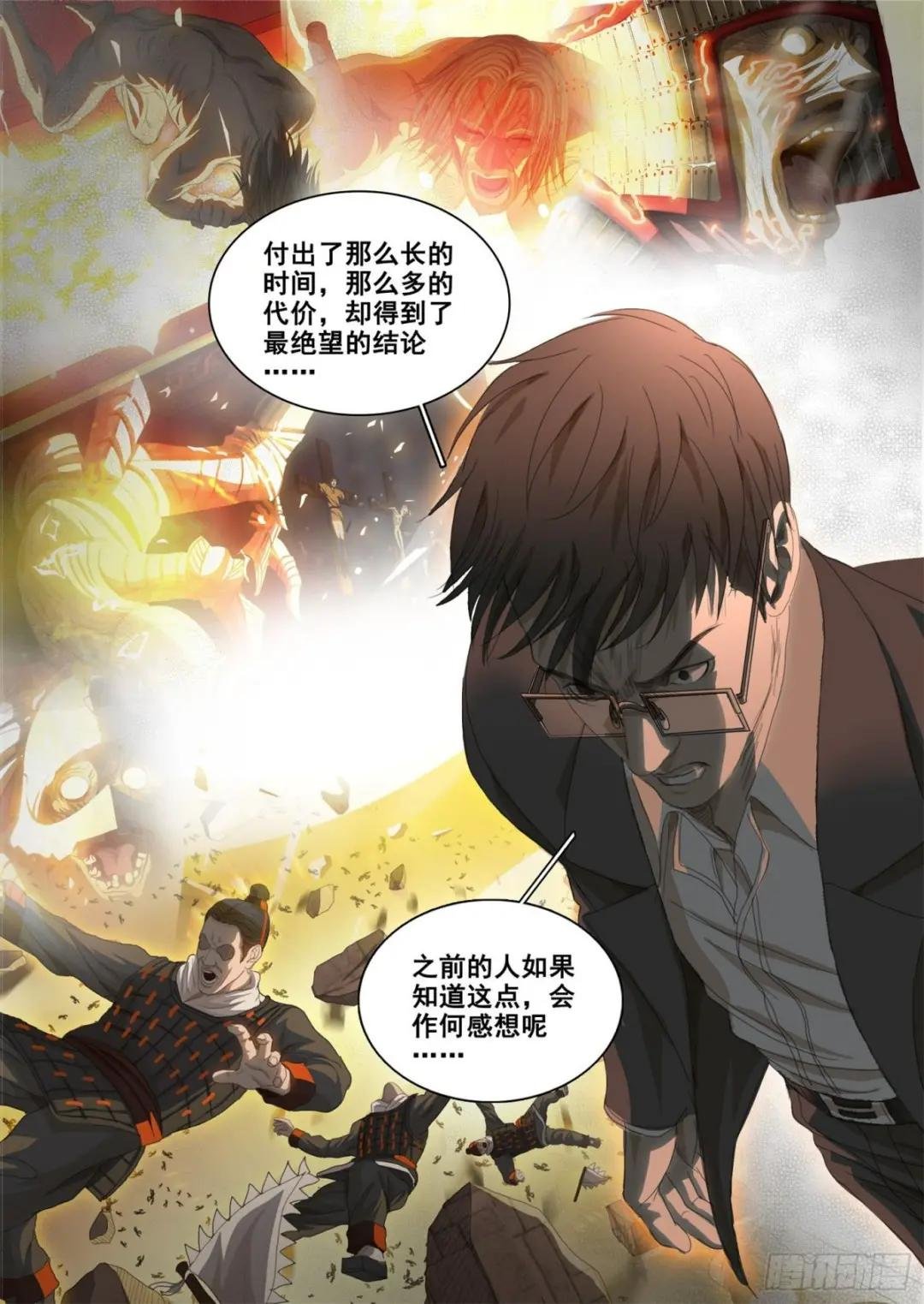 第三十六话 下