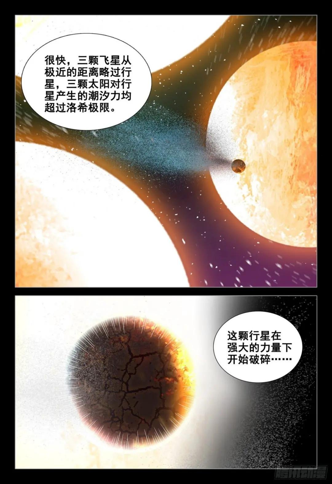 第三十七话 上