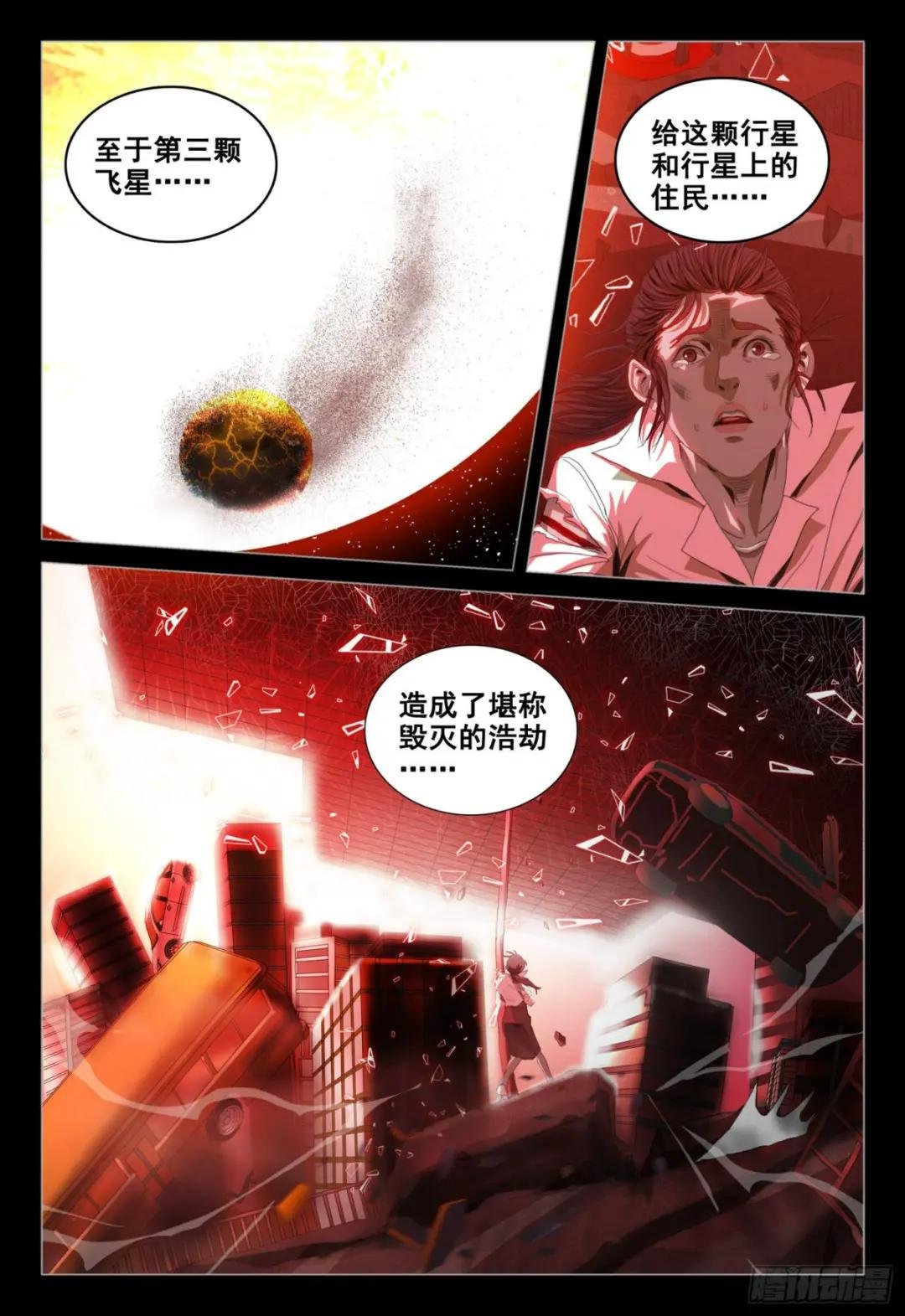 第三十七话 上