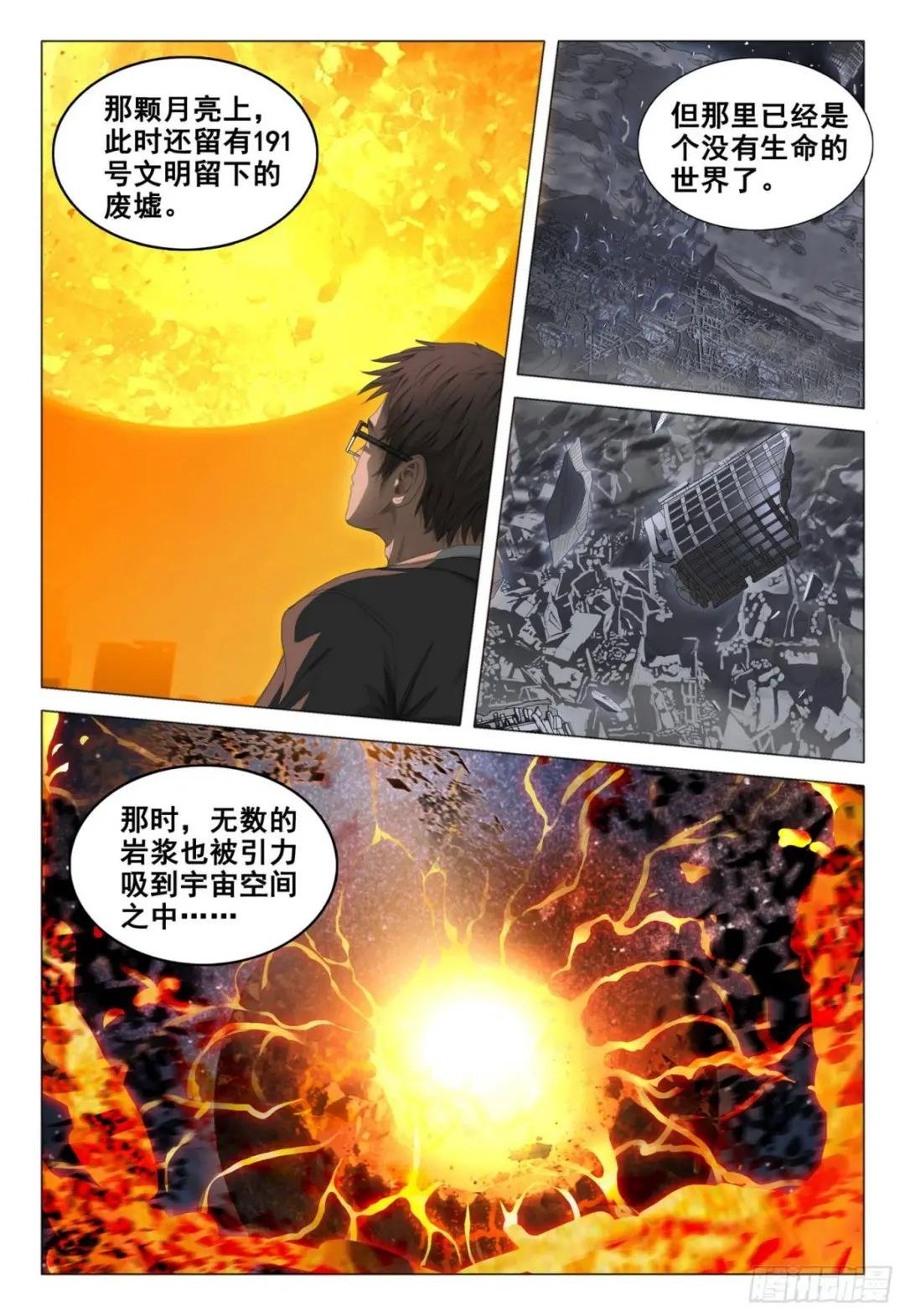 第三十七话 上