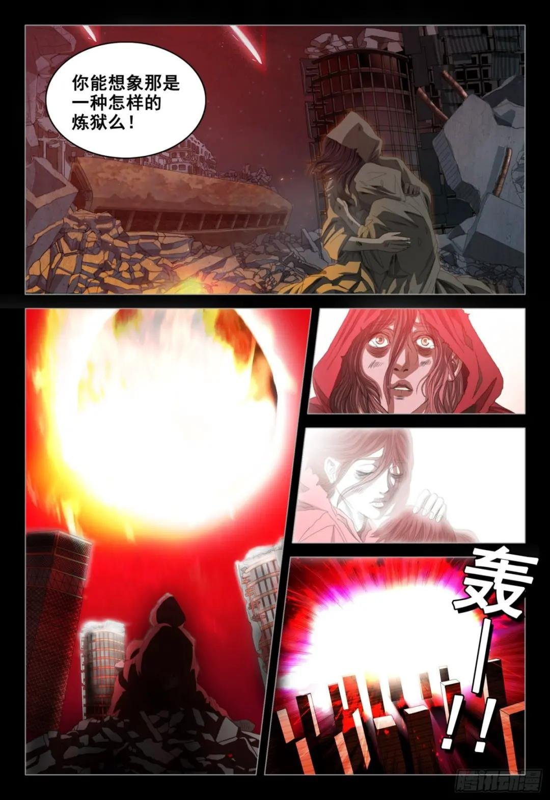 第三十七话 上