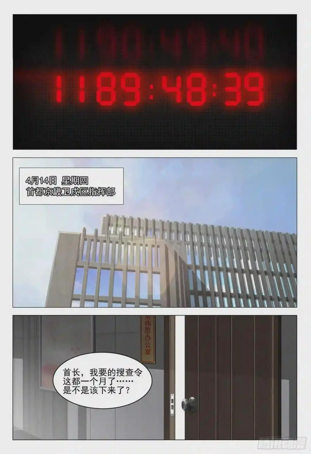 第五话 下