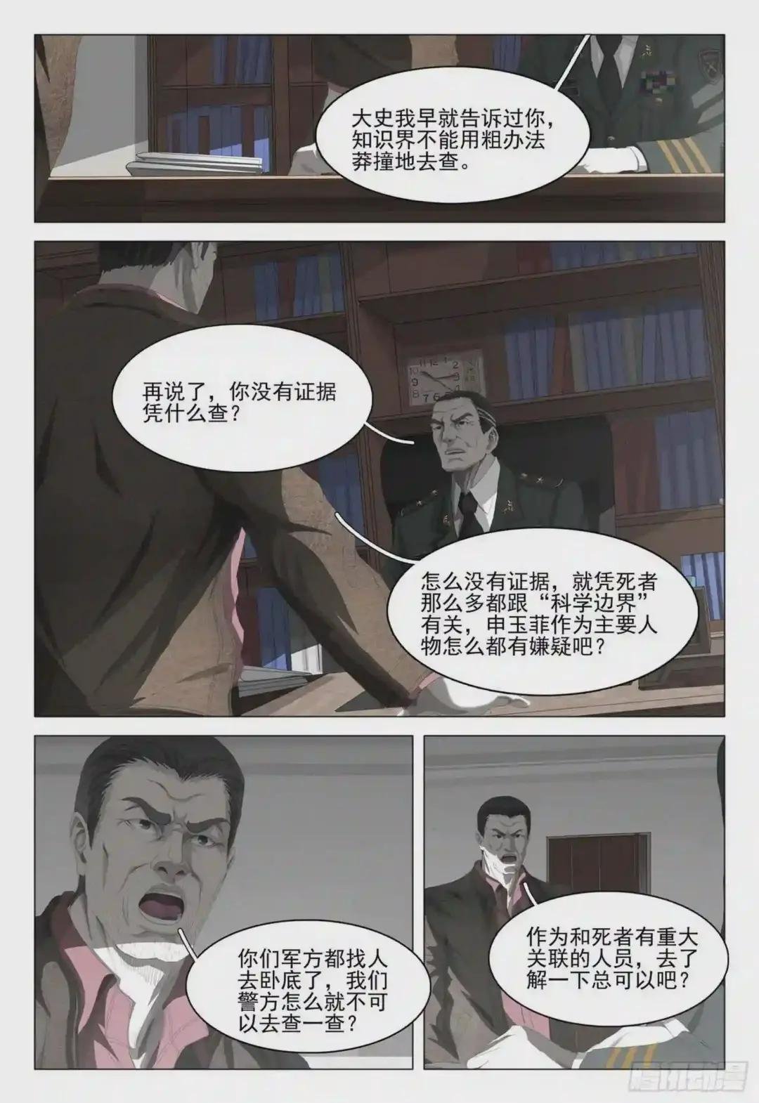 第五话 下