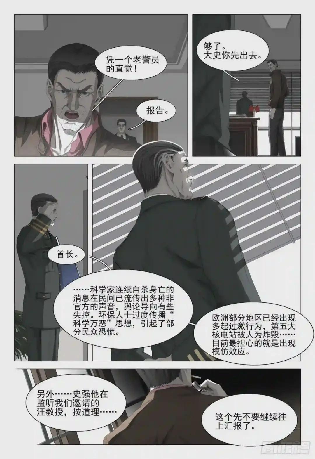 第五话 下