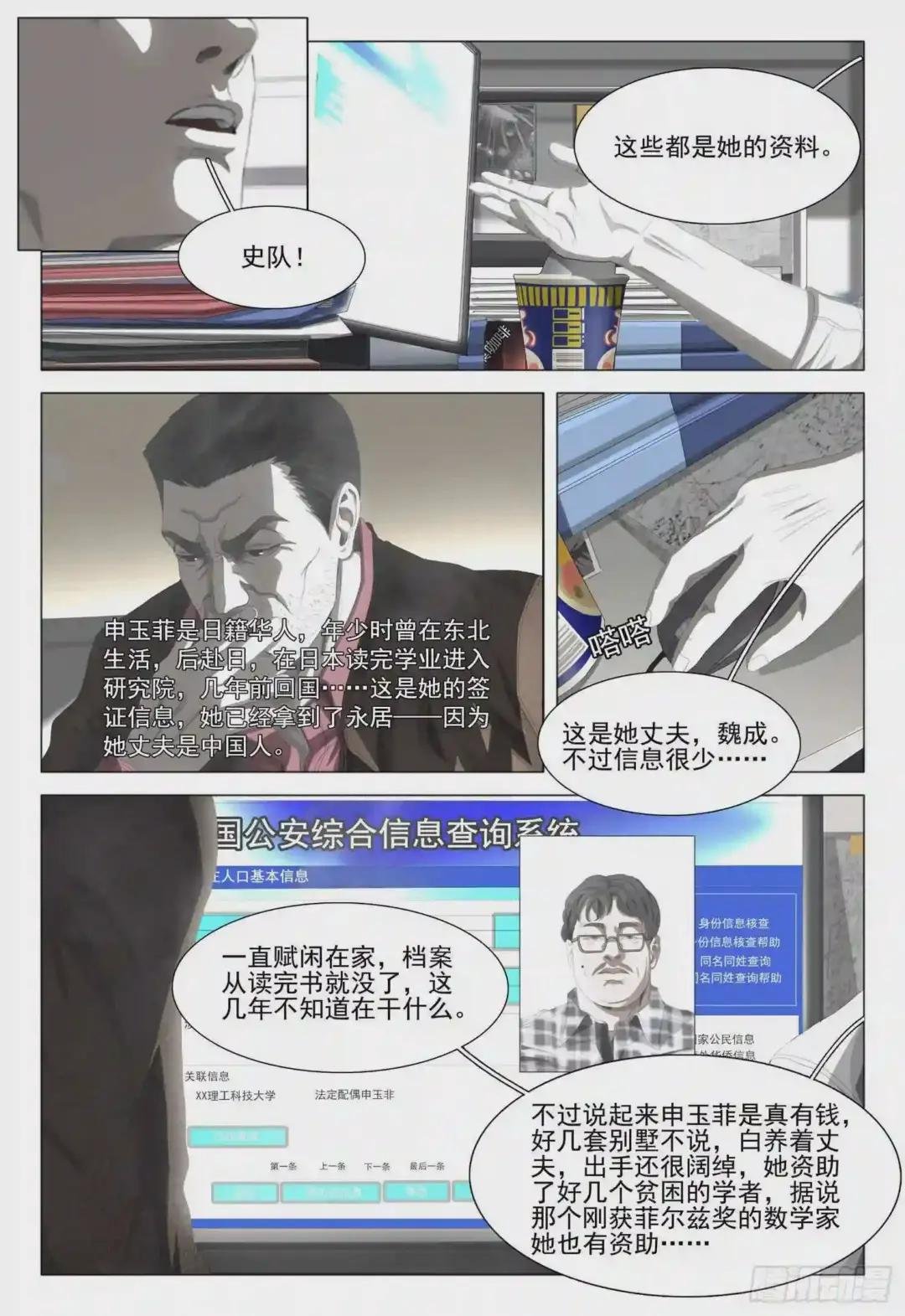 第五话 下