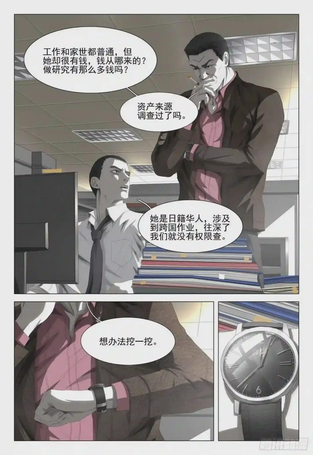 第五话 下