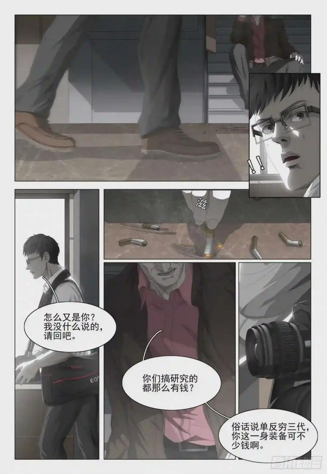 第五话 下