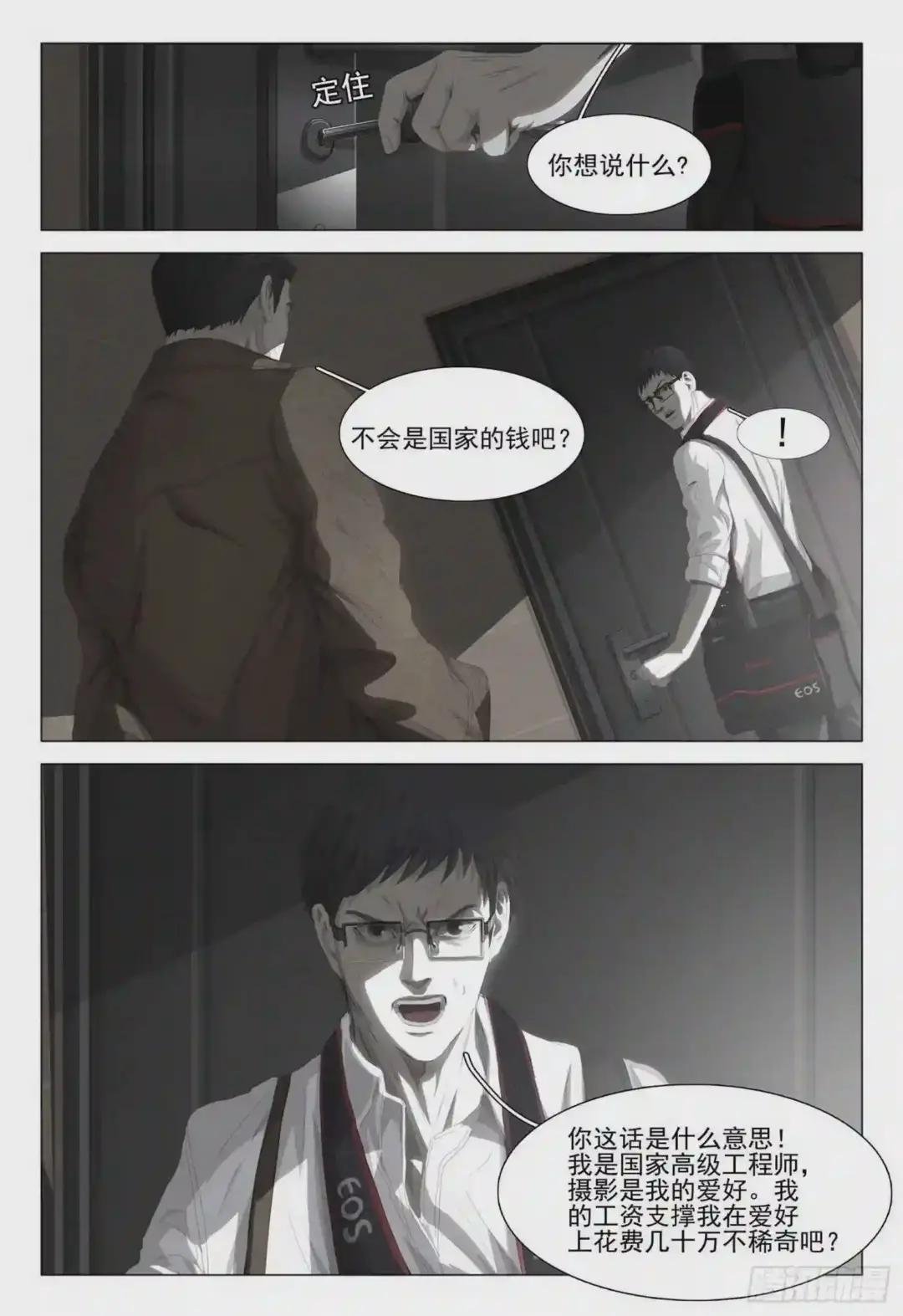 第五话 下