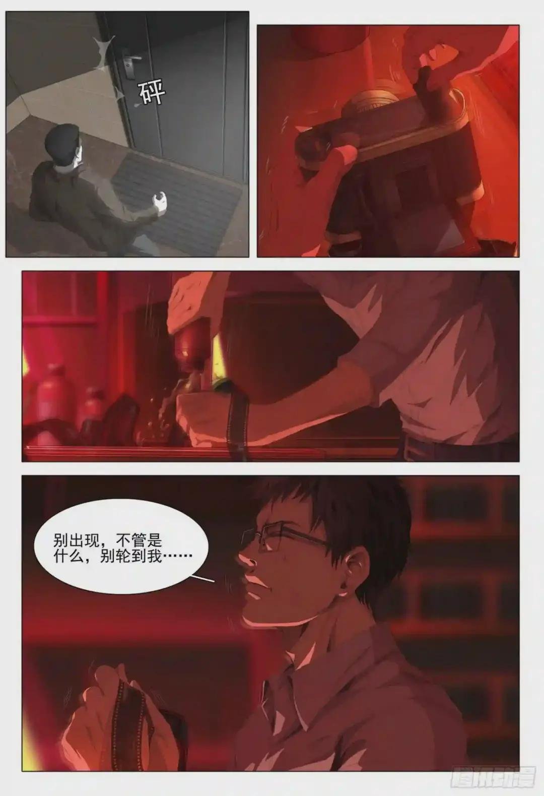 第五话 下