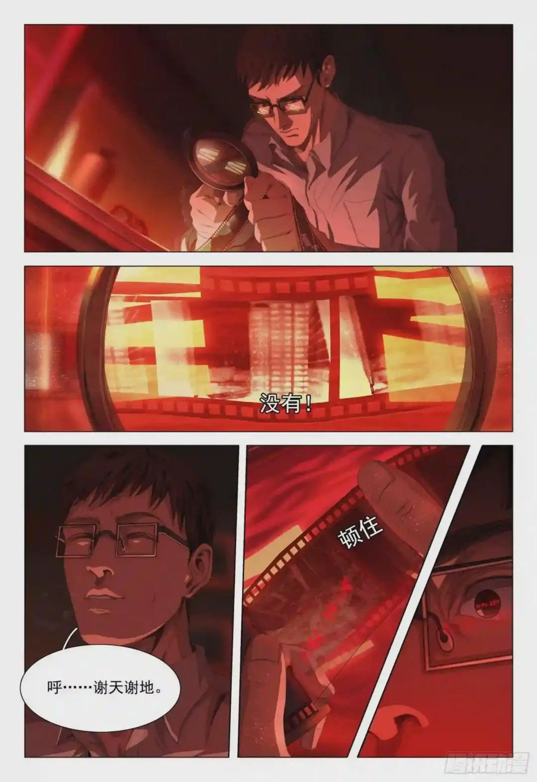 第五话 下