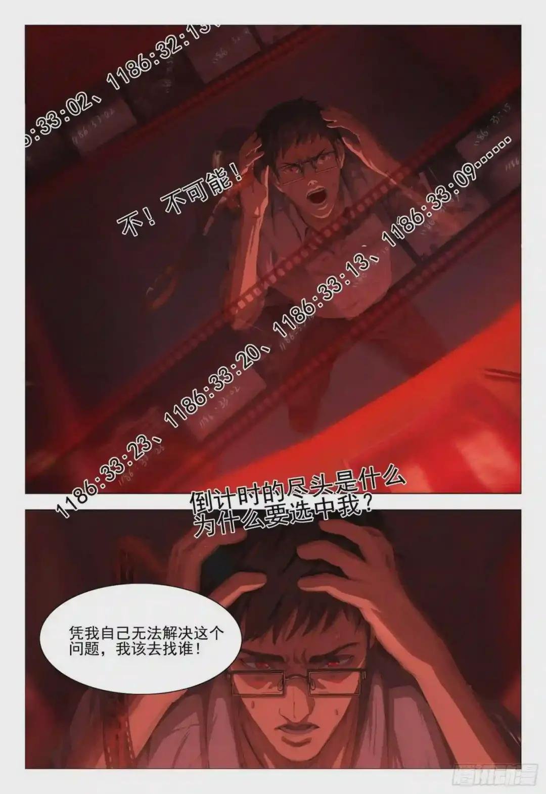 第五话 下