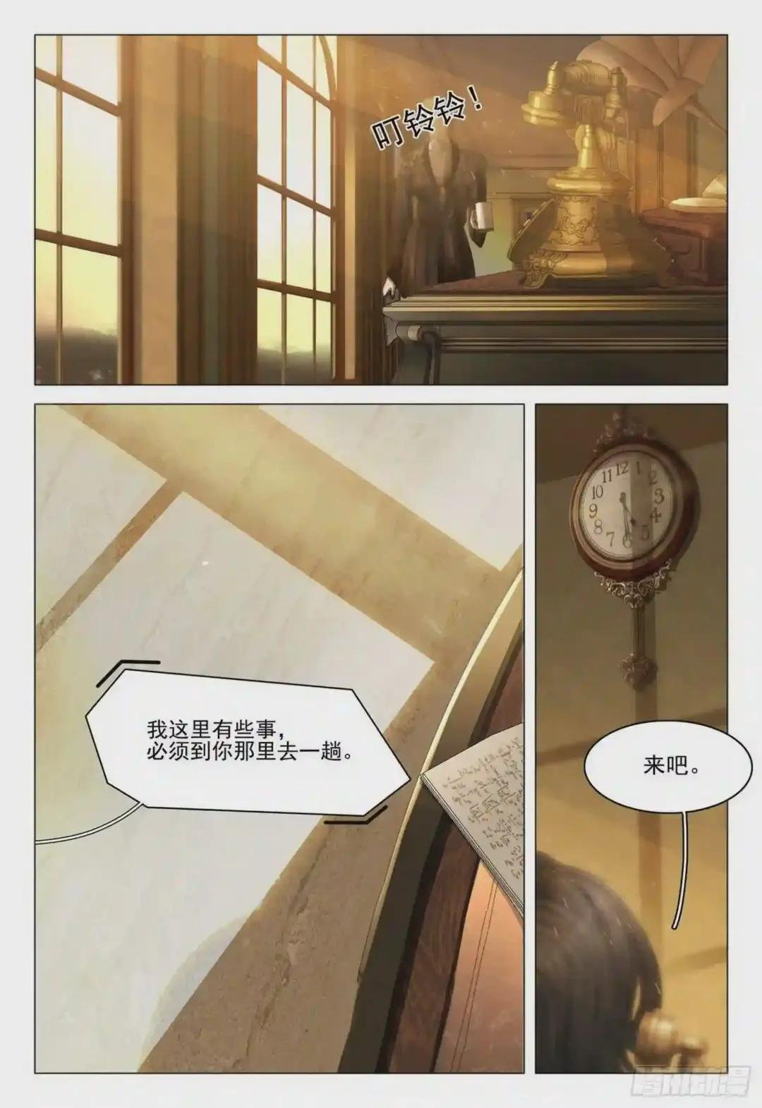 第五话 下