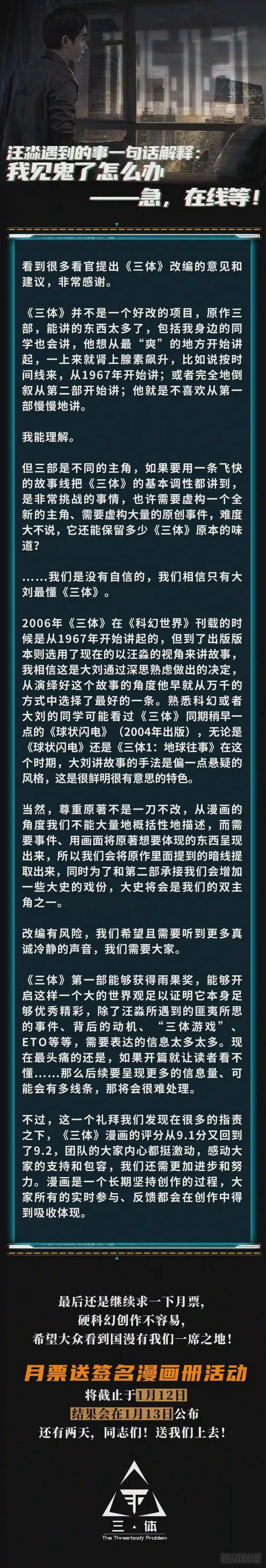 第五话 下